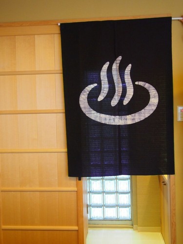 Rideau porte noren kyoto - porte,