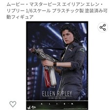 Hot Toys MMS366 Alien Ellen