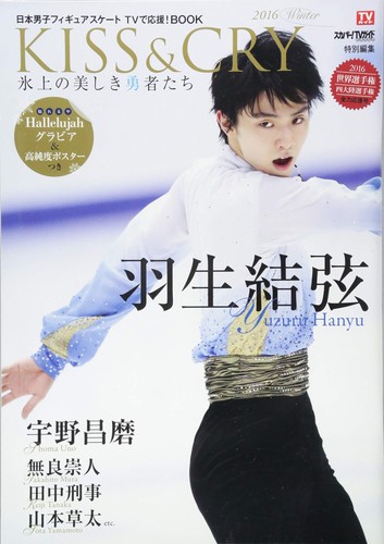 Livre photo yuzuru hanyu - photo, hiver