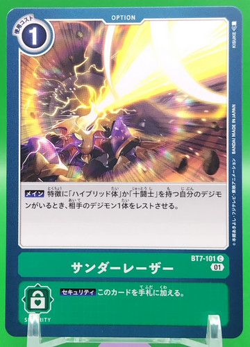 Thunder laser digimon card - /digimon,