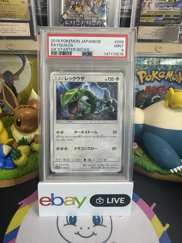 Rayquaza 099 131 gx starter - rayquaza, 099/131