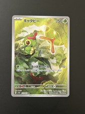 Carte pokémon chenipan - carte, ar