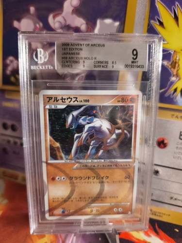 Carte pokemon arceus 100 - arceus, lv.