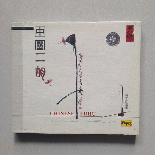 Chinese erhu traditionnel - erhu,