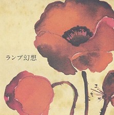 Lampe / Lampe Genso 2008 CD Japanese City Pop Yumeutsu du Japon Neuf