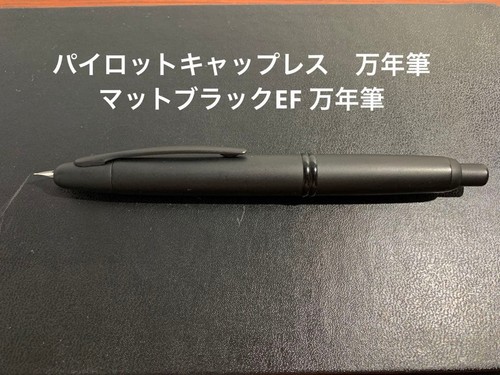 Stylo plume pilot - pilot, capless