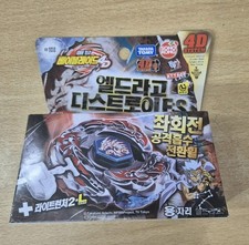 [code on the box] Takara Tomy