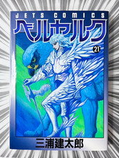 [2001 First Edition] BERSERK