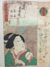Estampe Japonaise antique