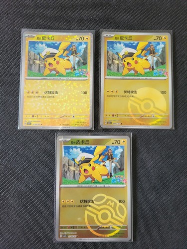 Lot cartes pokemon pikachu - cartes,