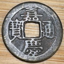 PIECE CHINOISE À IDENTIFIER