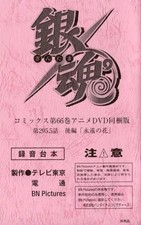 Anime Manga Books Script