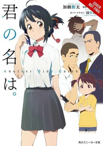 Makoto shinkai arata kanoh - shinkai,
