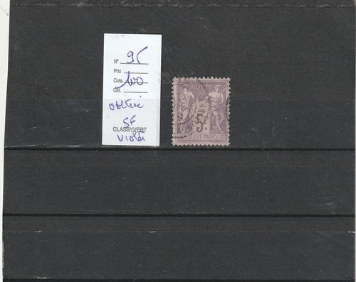 Timbre france oblitéré yt - timbre,
