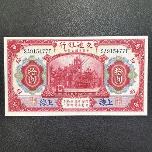 Chine china billet - chine, 10