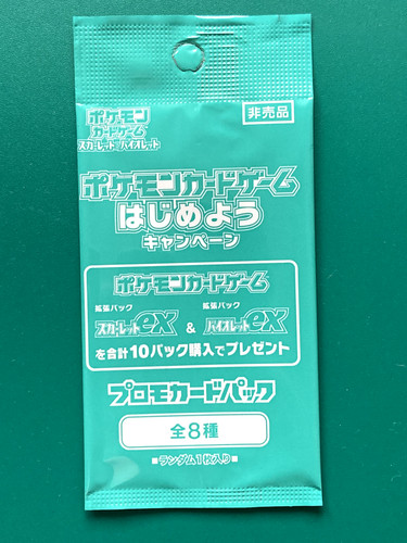 Pokémon booster pack promo - booster,