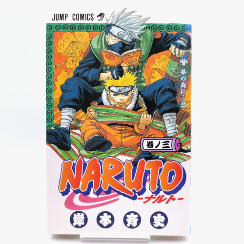 Naruto vol 2000 first - vol.3, [2000