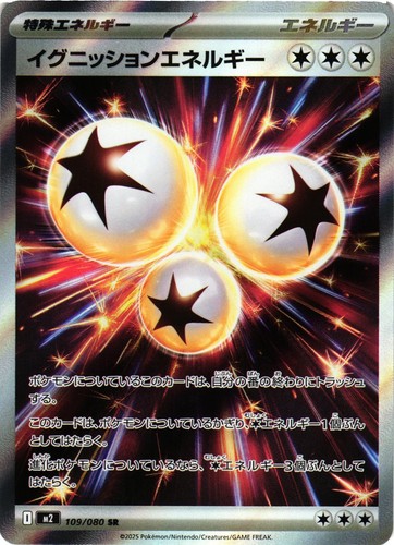 Pokemon tcg ignition energy - ignition,