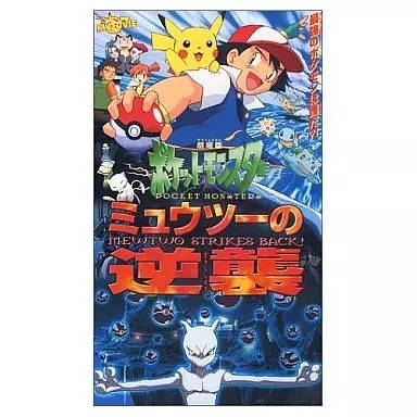 Vhs pokémon mewtwo strikes - vhs,