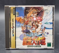 Kingdom Grand Prix - SEGA Saturn - Complet with Spincard - NTSC-J JAP JAPAN