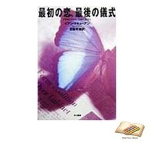 Livre First Love Last Ceremony