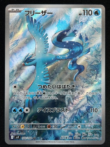 Articuno 102 100 sv9 - articuno, 102/100