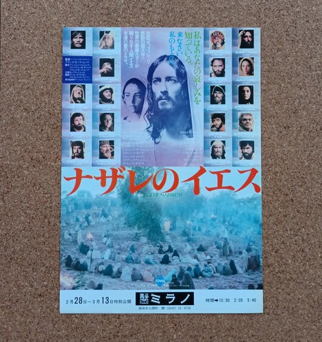 Jesus nazareth film - of,
