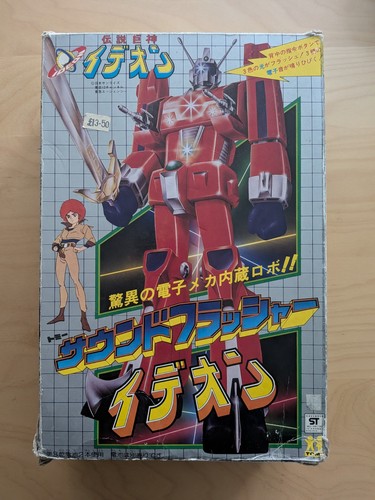 Robot vintage popy - robot,
