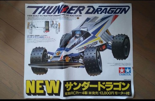Tamiya thunder dragon vintage - thunder,