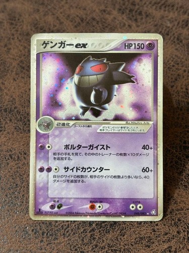 Gengar 048 082 holo - gengar,