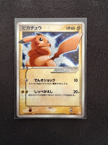 Pikachu gold star holo mew - pikachu,