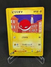 JAPANESE POKEMON CARD E-SERIE
