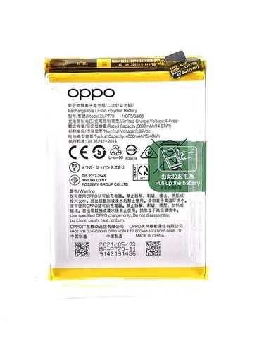 Batterie oppo reno - 4z, +