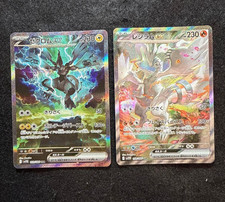 Carte Pokémon Zekrom Reshiram