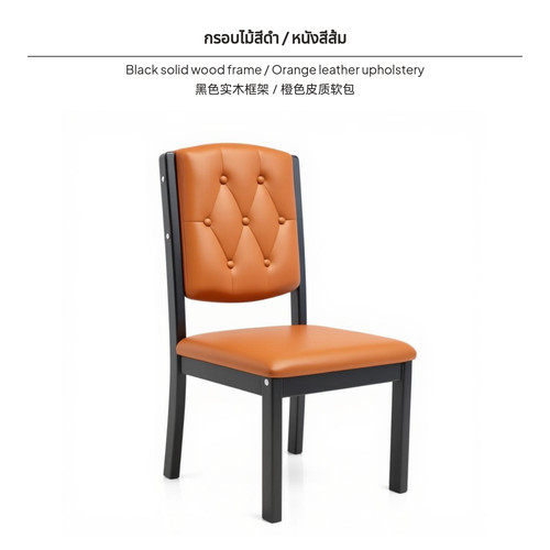 Chaise salle manger - salle,