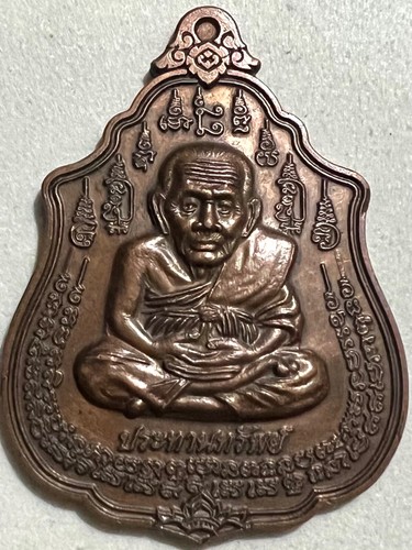 Phra tuad rare - tuad, old