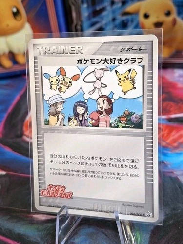 Carte pokémon promo - carte,
