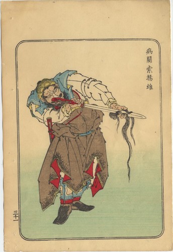 UW»Estampe japonaise
