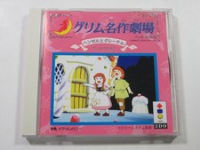 GRIMM MEISAKU GEKIJO HANSEL