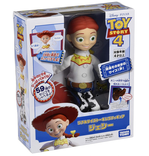 Figurine parlante disney toy - figurine,