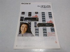 Catalogue Sony Betamax Video