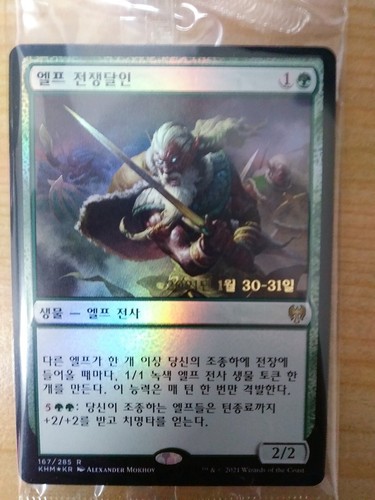 Mtg - (pre-release,