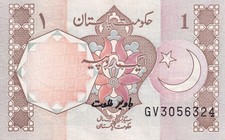 Pakistan 1 Rupee Tombe Allama
