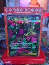 🇯🇵 Carte Pokémon Mega