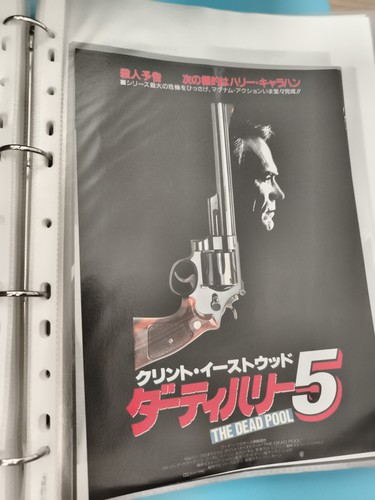 Flyer cinéma vintage japon - vintage,