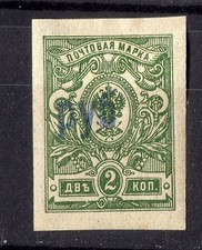 RUSSIE-URSS ! Timbre ancien  NEUF Surcharge Locale Provisoire de 1920