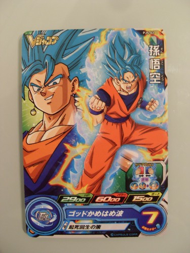 Carte super dragon - super, ball
