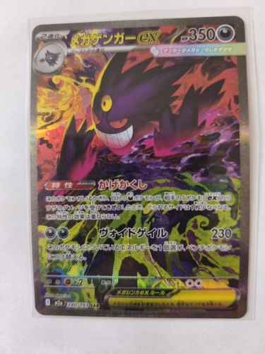 Carte pokémon japonaise - carte, m2a