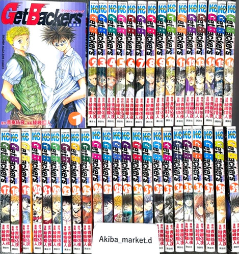Get backers vol complete - get,