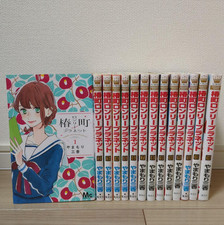 Tsubaki-Cho Lonely Planet Japanese Ver Complete Full Comics Manga Set Vol.1-14